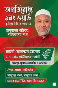 Advertisement.